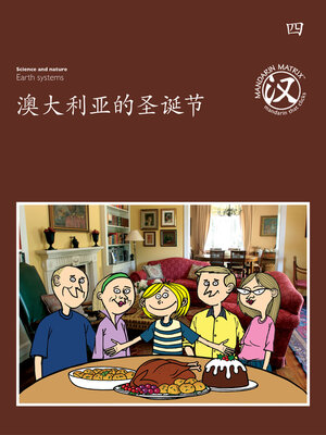 cover image of TBCR BR BK4 澳大利亚的圣诞节 (Christmas In Australia)